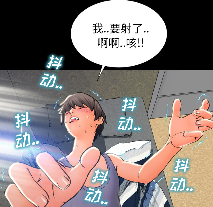 S商店的她S商店的她：2P97