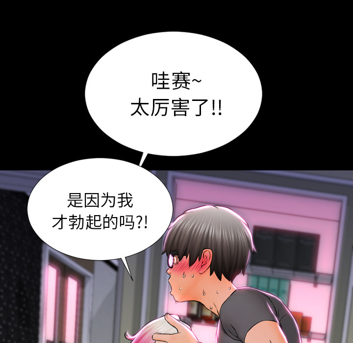 S商店的她S商店的她：2P41