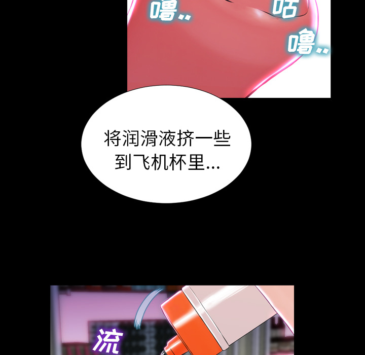 S商店的她S商店的她：2P52