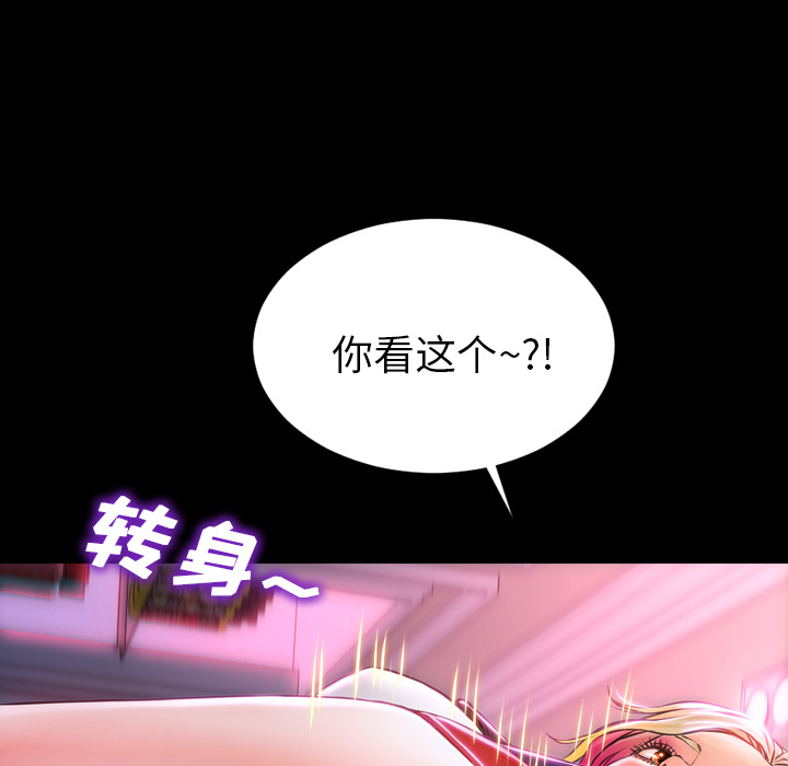 S商店的她S商店的她：2P33