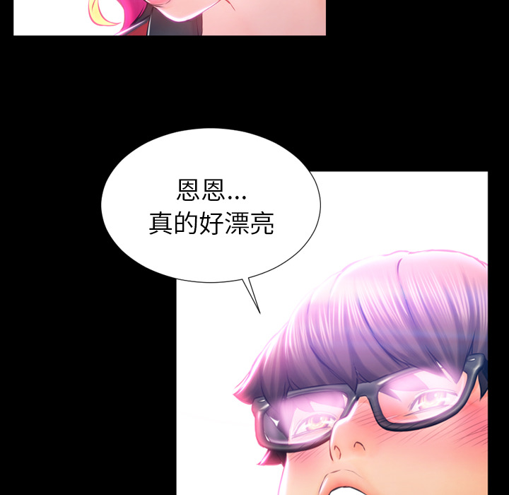 S商店的她S商店的她：2P28