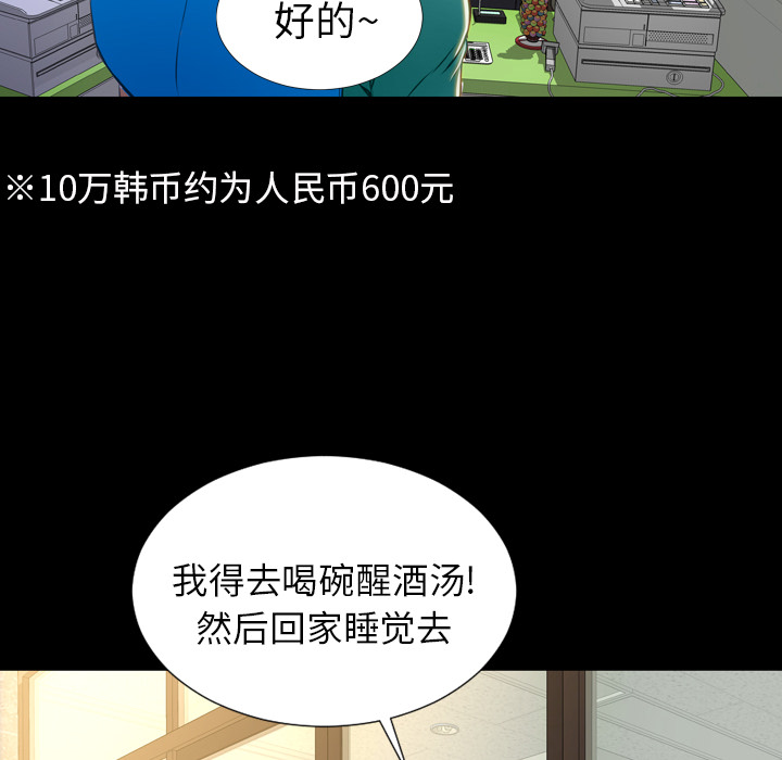 S商店的她S商店的她：2P158