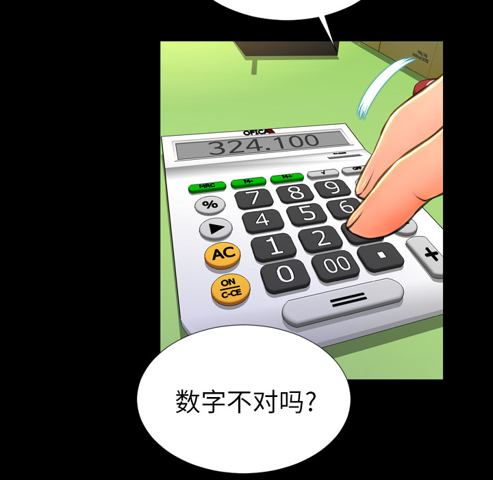 S商店的她S商店的她：2P151