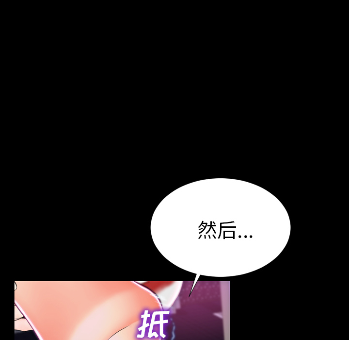 S商店的她S商店的她：2P58