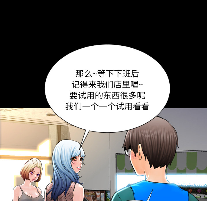 S商店的她S商店的她：3P62