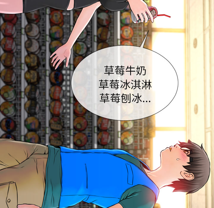 S商店的她S商店的她：3P29