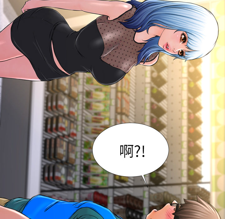 S商店的她S商店的她：3P51