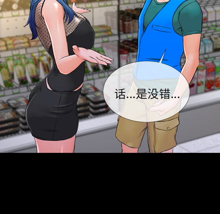 S商店的她S商店的她：3P48