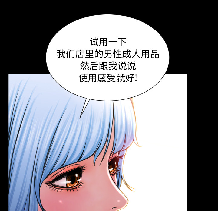 S商店的她S商店的她：3P53