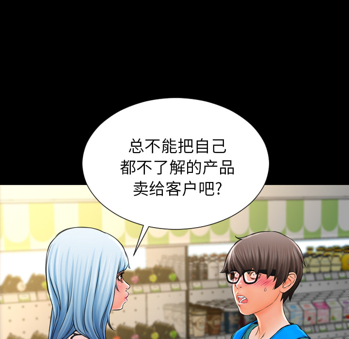 S商店的她S商店的她：3P47