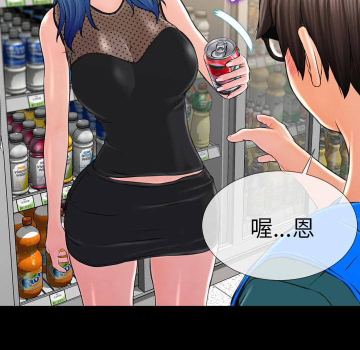 S商店的她S商店的她：3P19