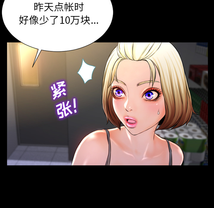 S商店的她S商店的她：3P78