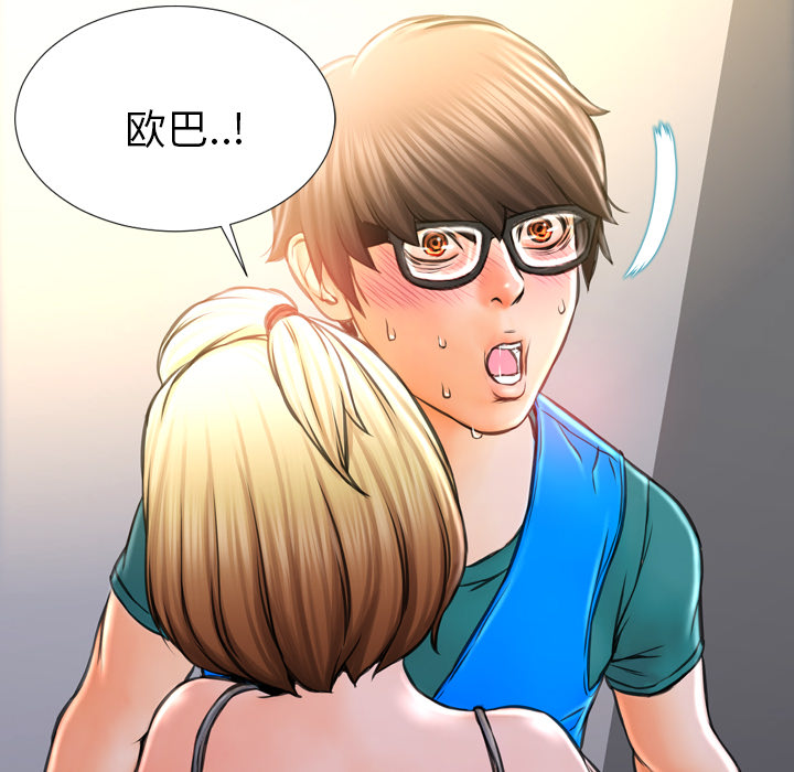 S商店的她S商店的她：3P87