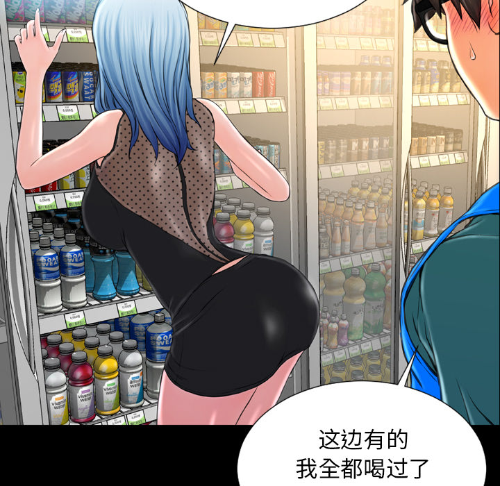 S商店的她S商店的她：3P15