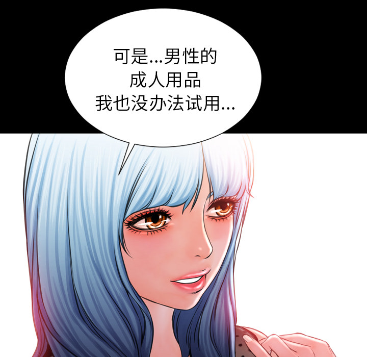 S商店的她S商店的她：3P49