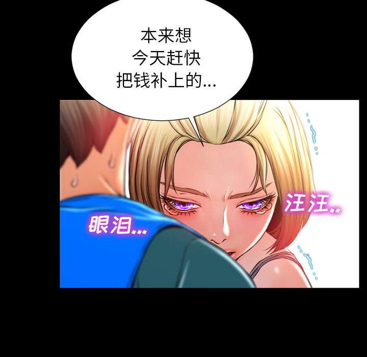 S商店的她S商店的她：3P90