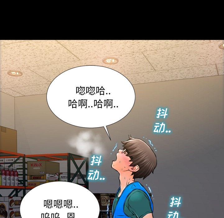 S商店的她S商店的她：3P121