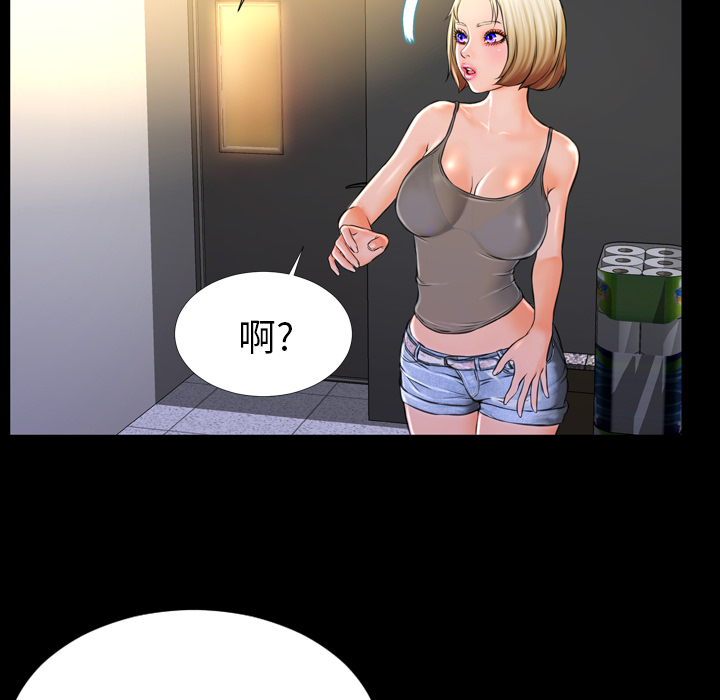 S商店的她S商店的她：3P77