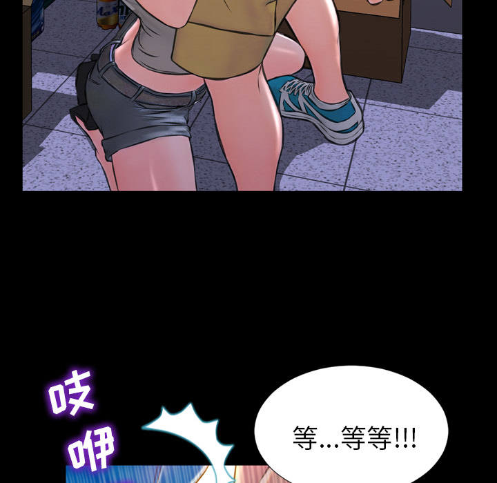 S商店的她S商店的她：3P107