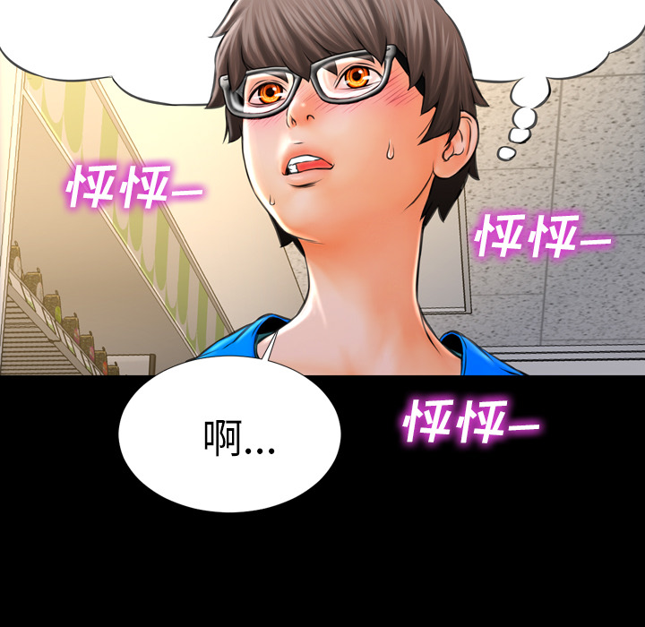 S商店的她S商店的她：3P46