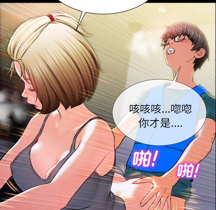 S商店的她S商店的她：4P24