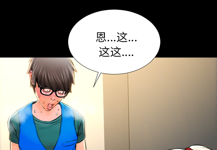 S商店的她S商店的她：4P3