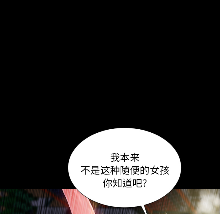 S商店的她S商店的她：4P16