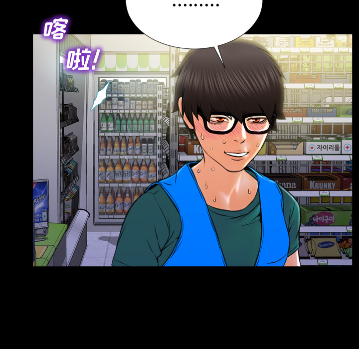 S商店的她S商店的她：4P121