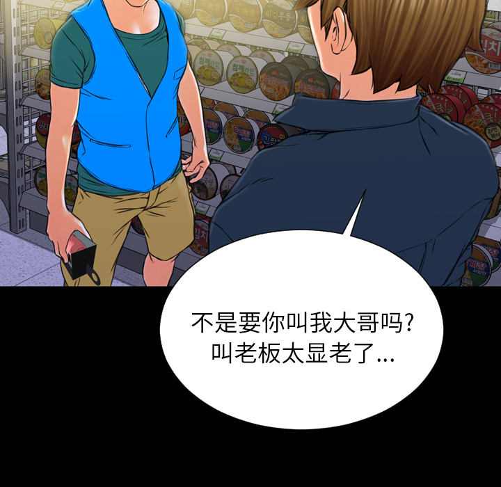 S商店的她S商店的她：4P64