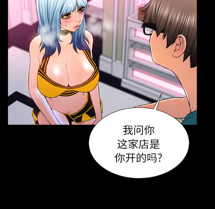 S商店的她S商店的她：5P95