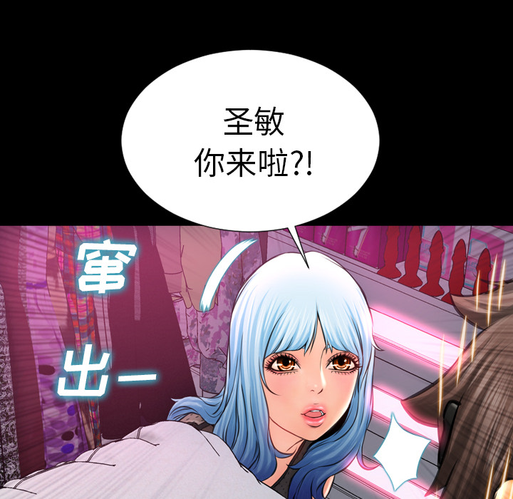 S商店的她S商店的她：5P26