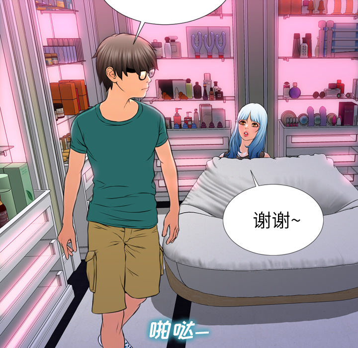 S商店的她S商店的她：5P43