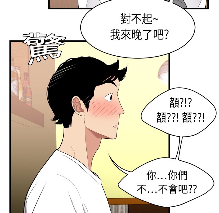 性爱百分百SEXY 100：預告篇P45