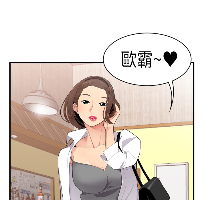 性爱百分百SEXY 100：預告篇P42