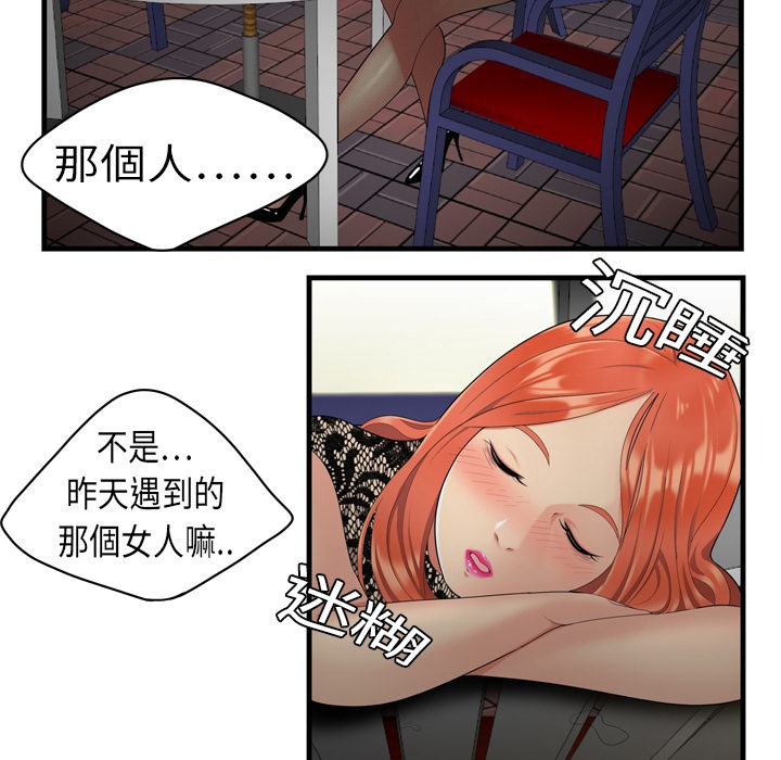 性爱百分百SEXY 100：預告篇P61