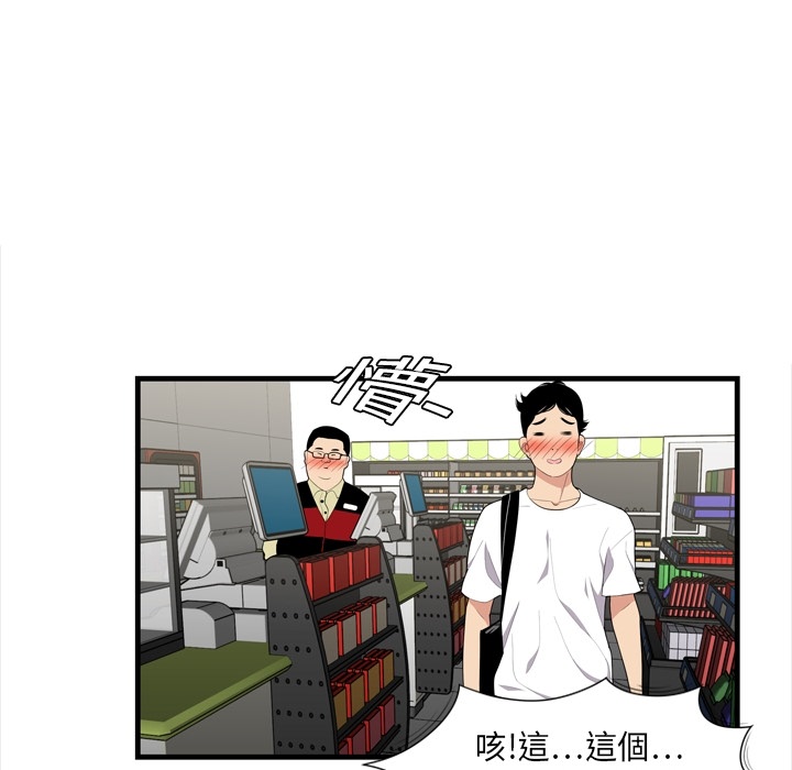 性爱百分百SEXY 100：預告篇P19