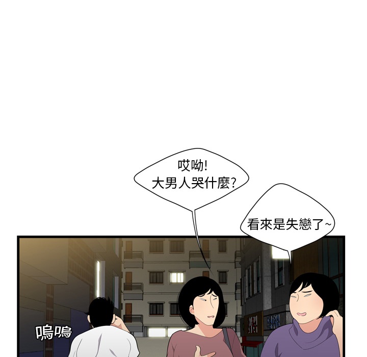 性爱百分百SEXY 100：預告篇P54