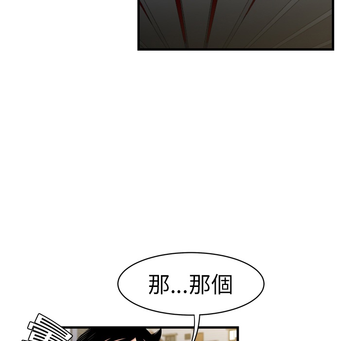 性爱百分百SEXY 100：預告篇P62