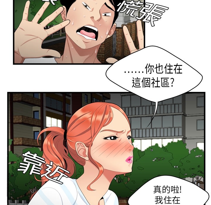 性爱百分百SEXY 100：預告篇P28