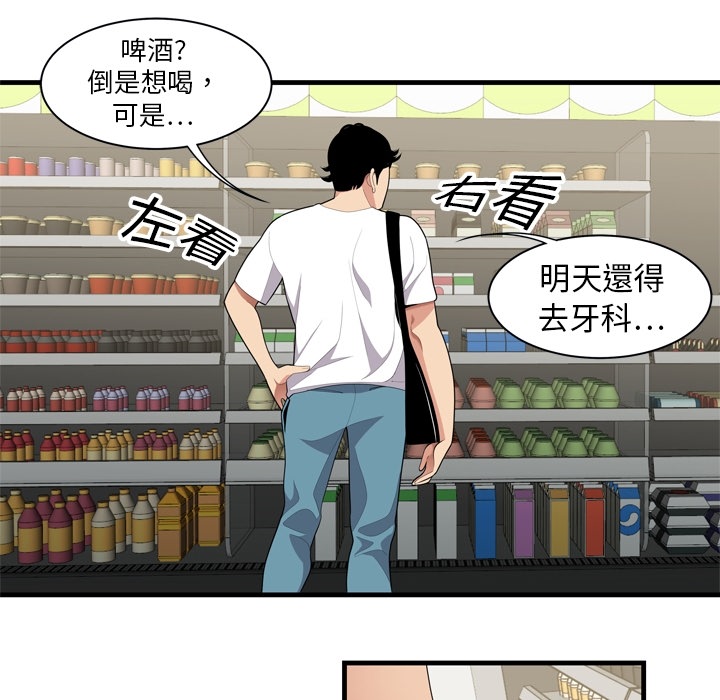 性爱百分百SEXY 100：預告篇P9