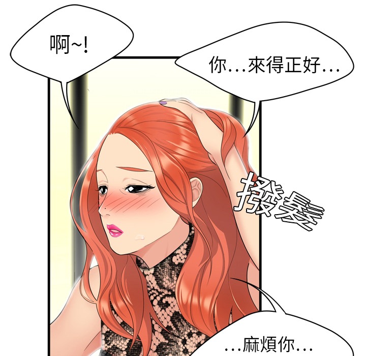 性爱百分百SEXY 100：預告篇P67