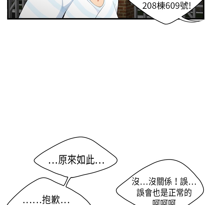 性爱百分百SEXY 100：預告篇P29