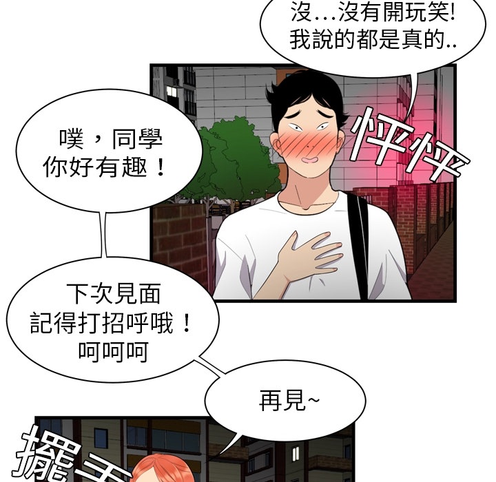 性爱百分百SEXY 100：預告篇P34