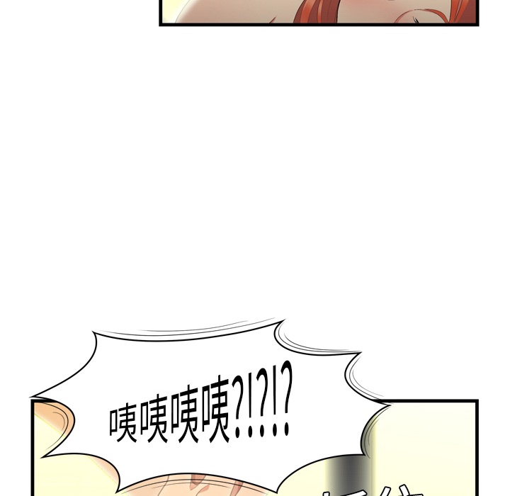 性爱百分百SEXY 100：預告篇P64