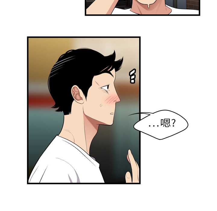 性爱百分百SEXY 100：預告篇P59