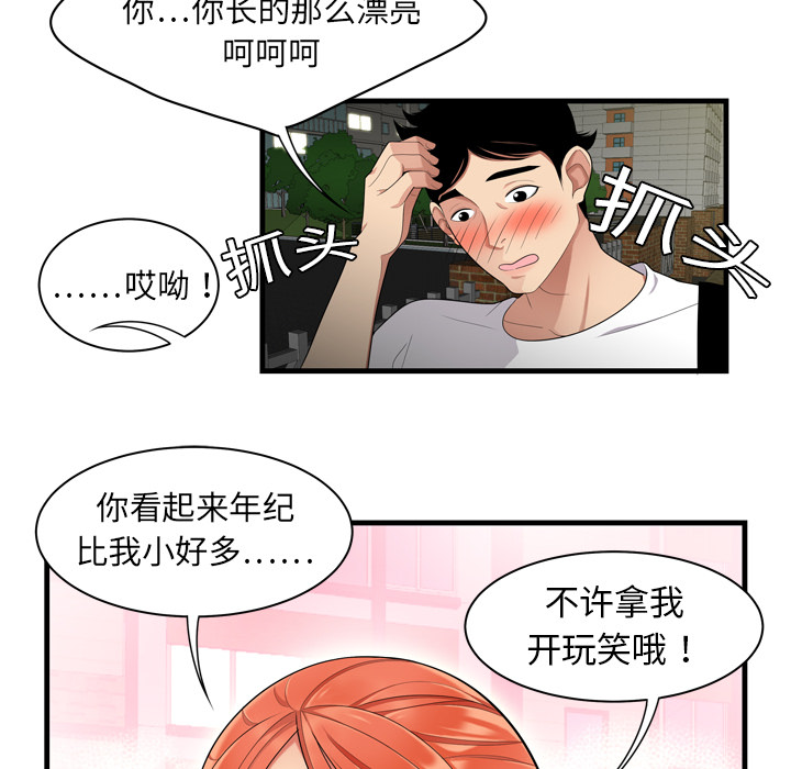 性爱百分百性爱百分百：1P47