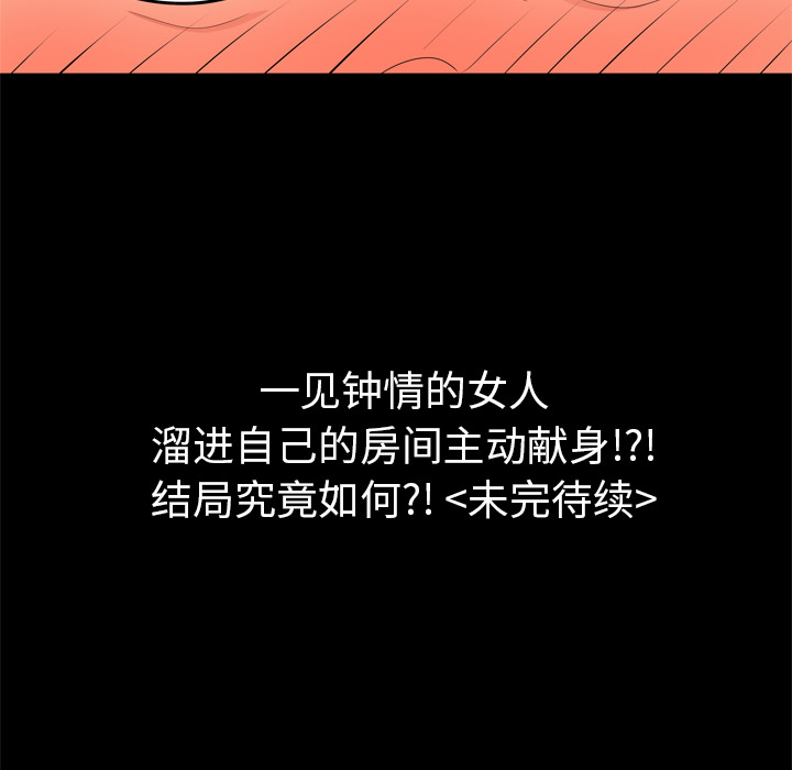 性爱百分百性爱百分百：1P82