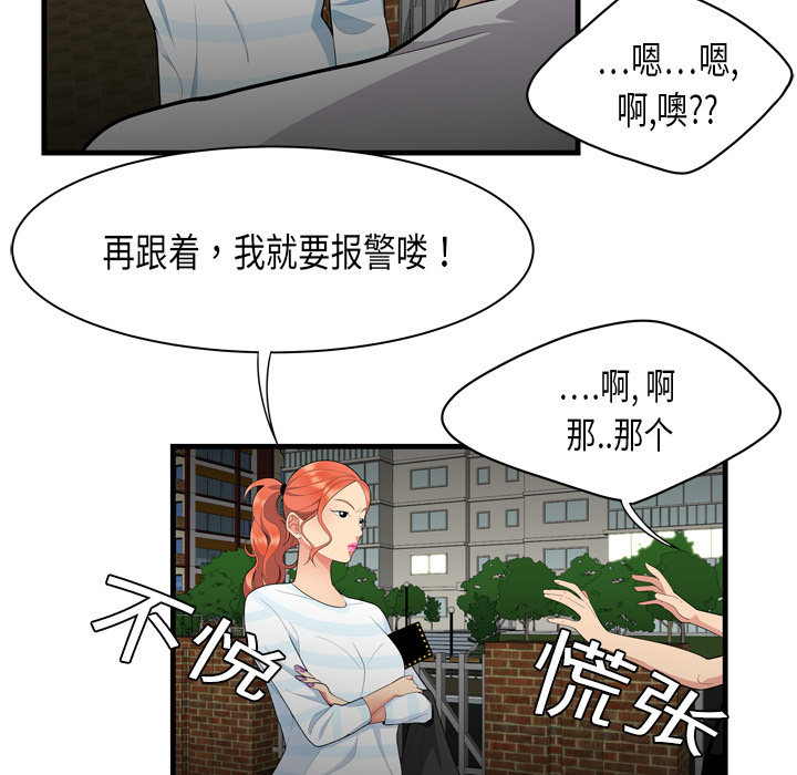 性爱百分百性爱百分百：1P43