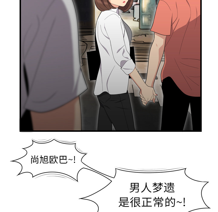 性爱百分百性爱百分百：2P78