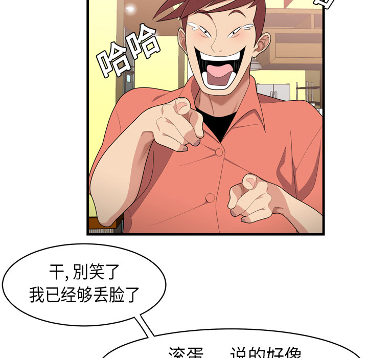 性爱百分百性爱百分百：2P50